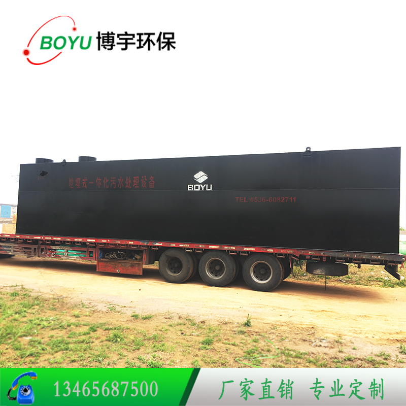 生活污水處理設(shè)備 生活污水處理設(shè)備