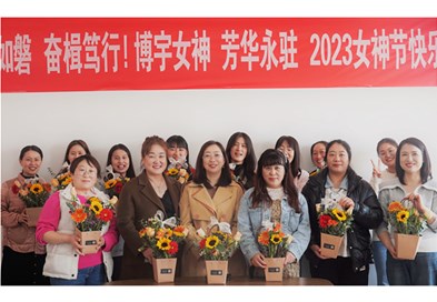 初心如磐,奮楫篤行——博宇環(huán)?！叭伺窆?jié)”插花活動(dòng)