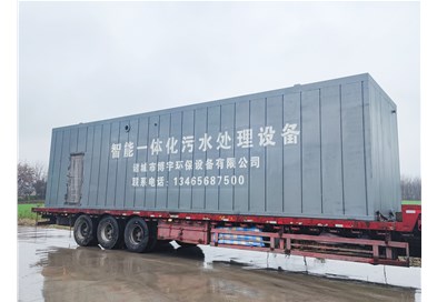 污水達標排放，選擇一體化污水處理設備